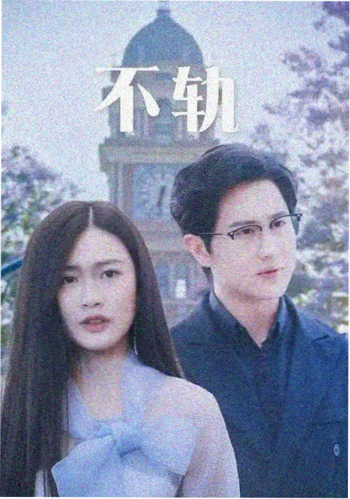 长夜灯河 电视剧免费追剧在线播放封面